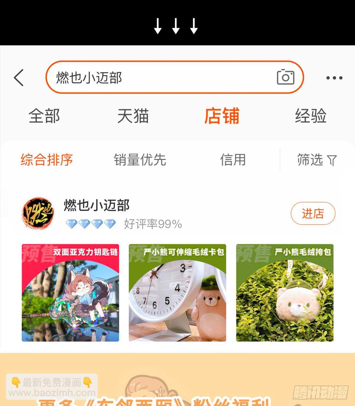 第一百五十三话 浴室战争-第163话