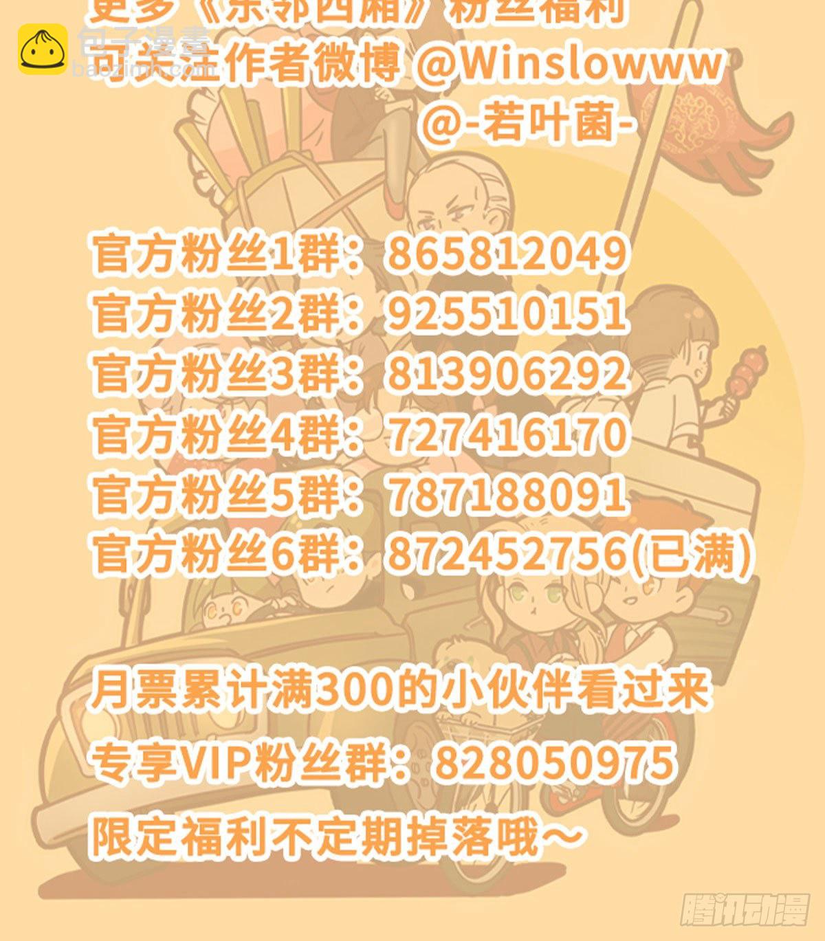 第一百五十三话 浴室战争-第163话