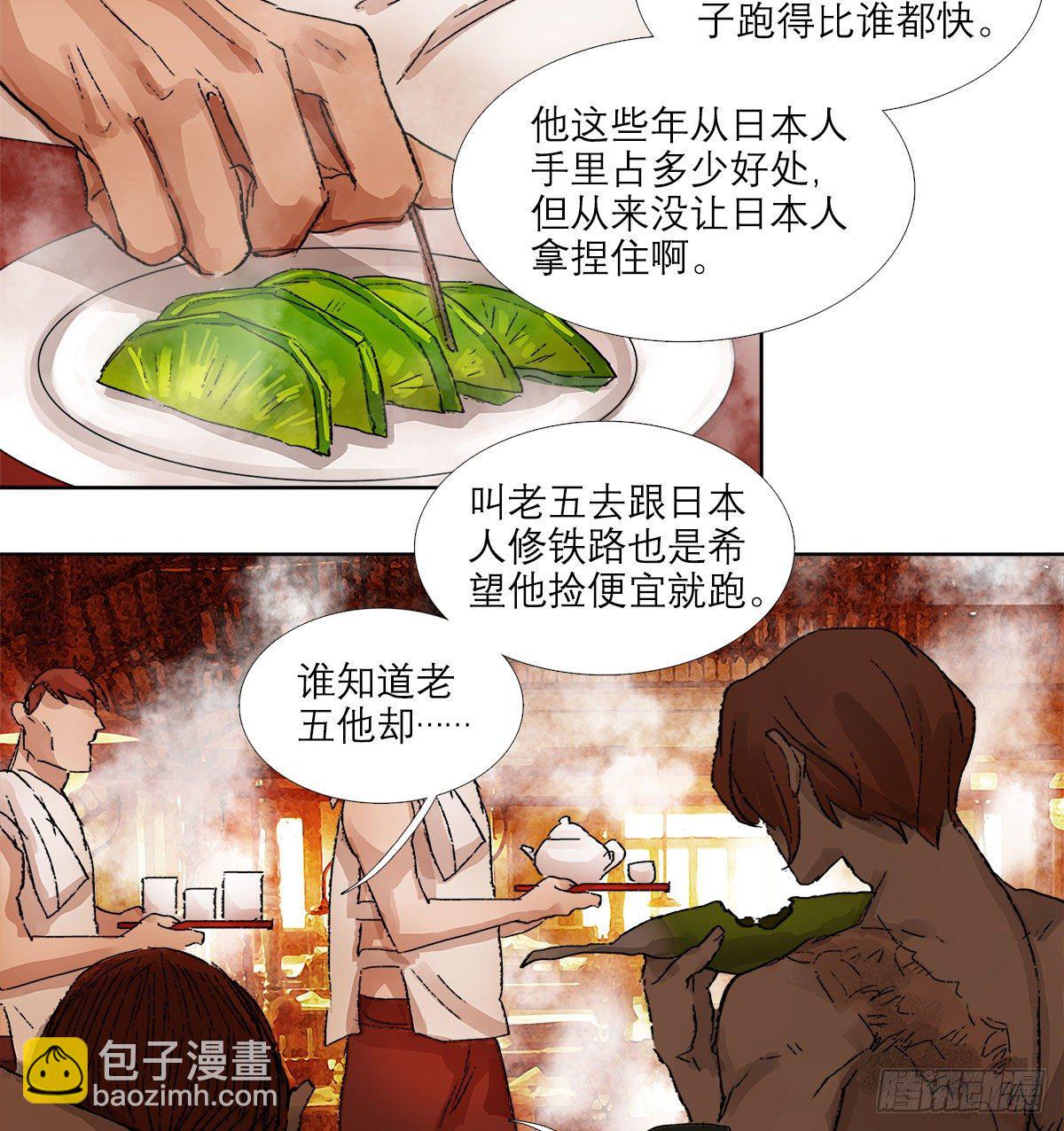 第一百五十三话 浴室战争-第163话