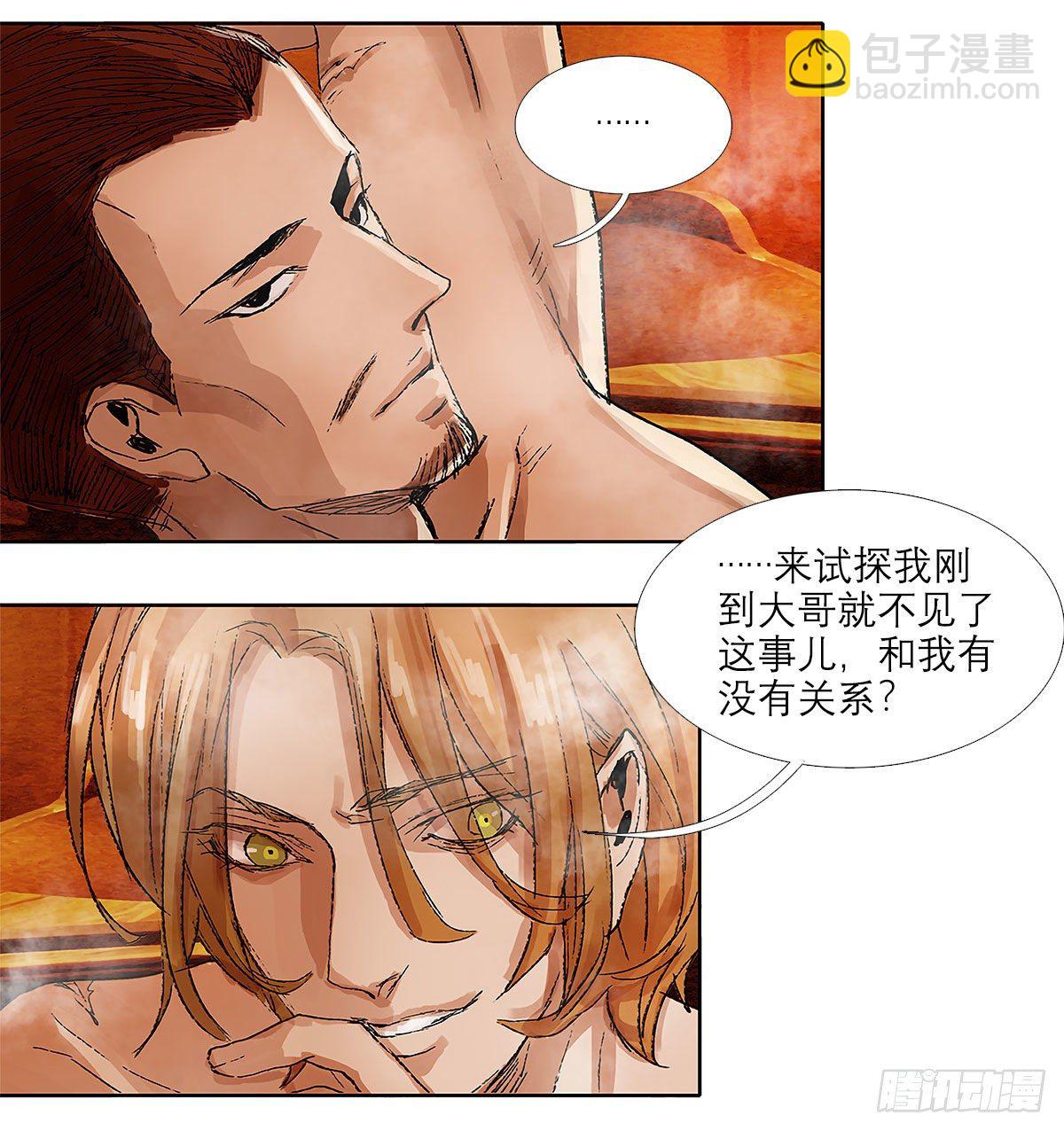 第一百五十三话 浴室战争-第163话