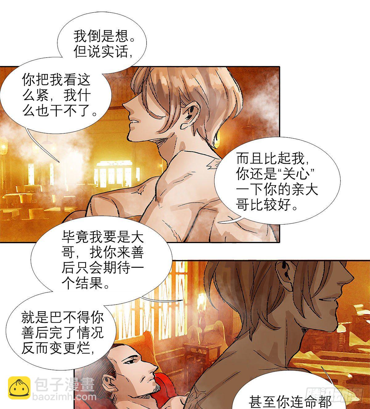 第一百五十三话 浴室战争-第163话