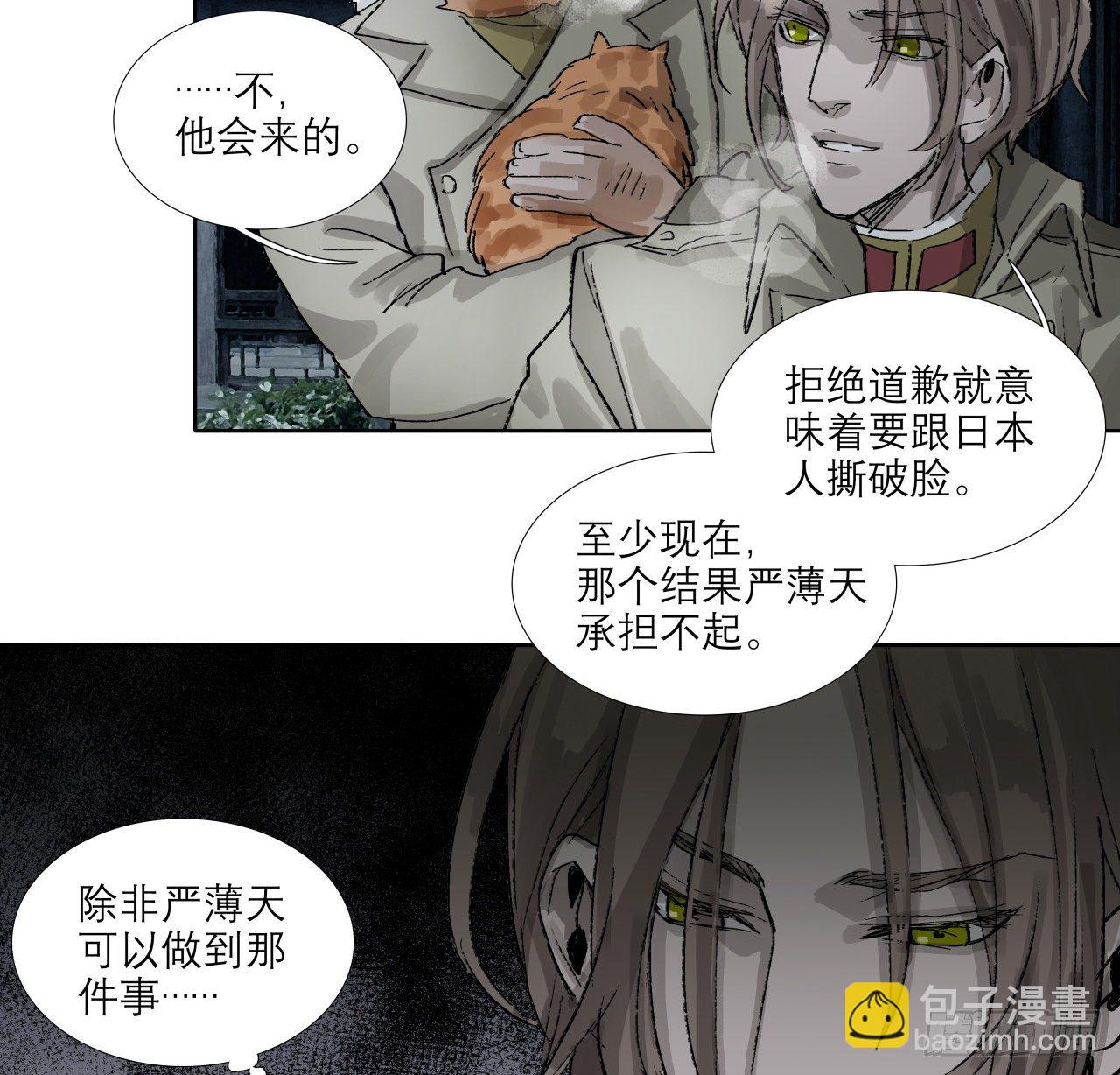 第一百五十五话 兄弟分歧(1/2)-第165话
