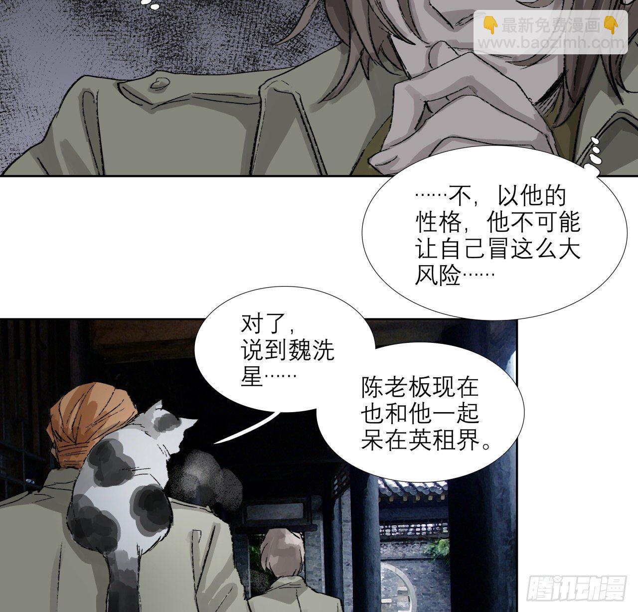 第一百五十五话 兄弟分歧(1/2)-第165话