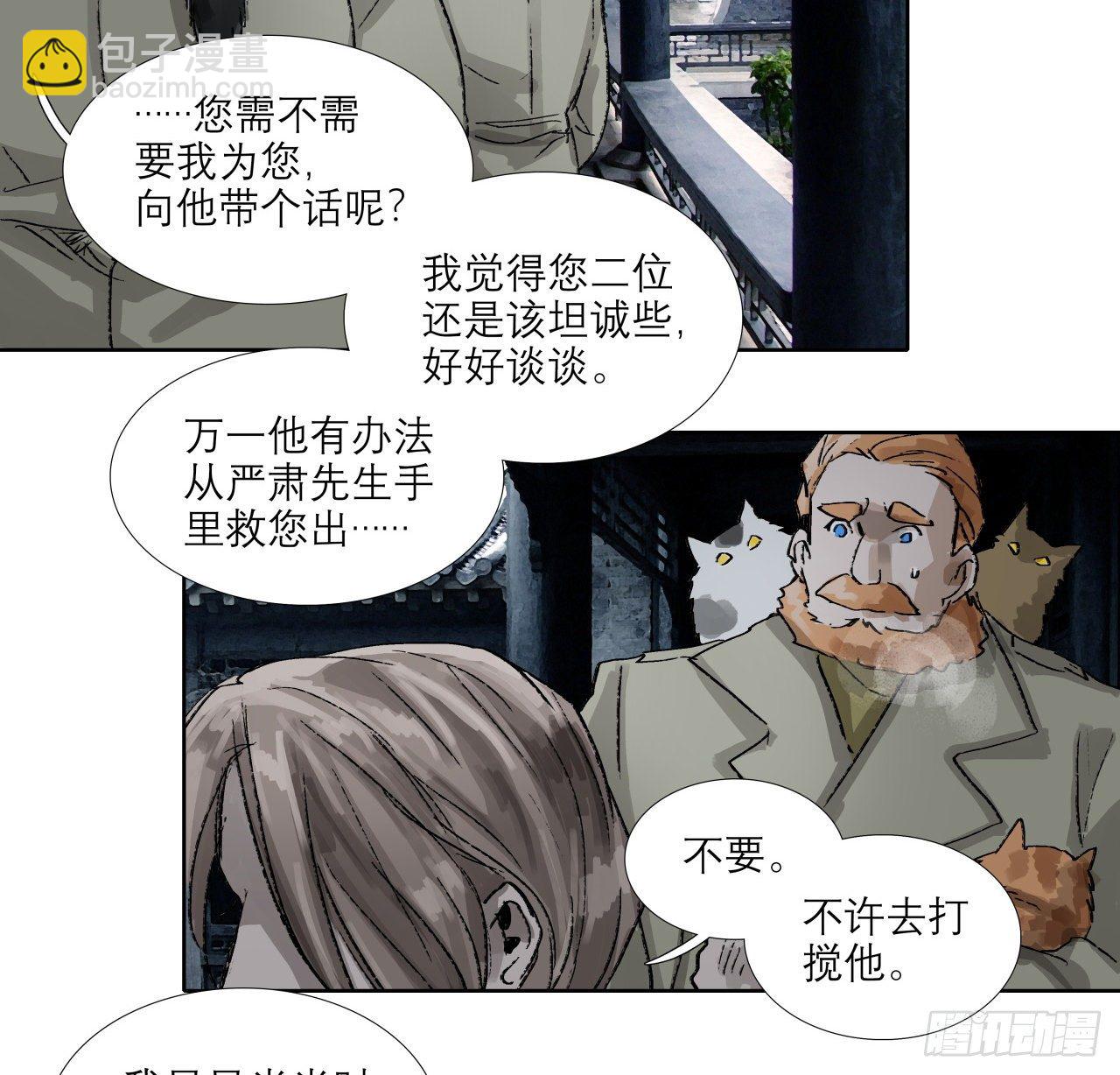 第一百五十五话 兄弟分歧(1/2)-第165话