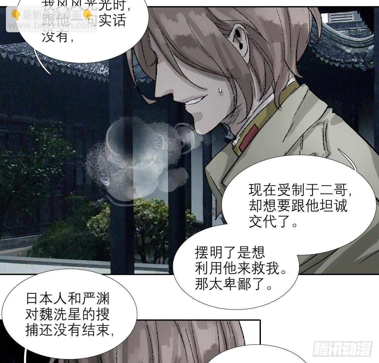第一百五十五话 兄弟分歧(1/2)-第165话