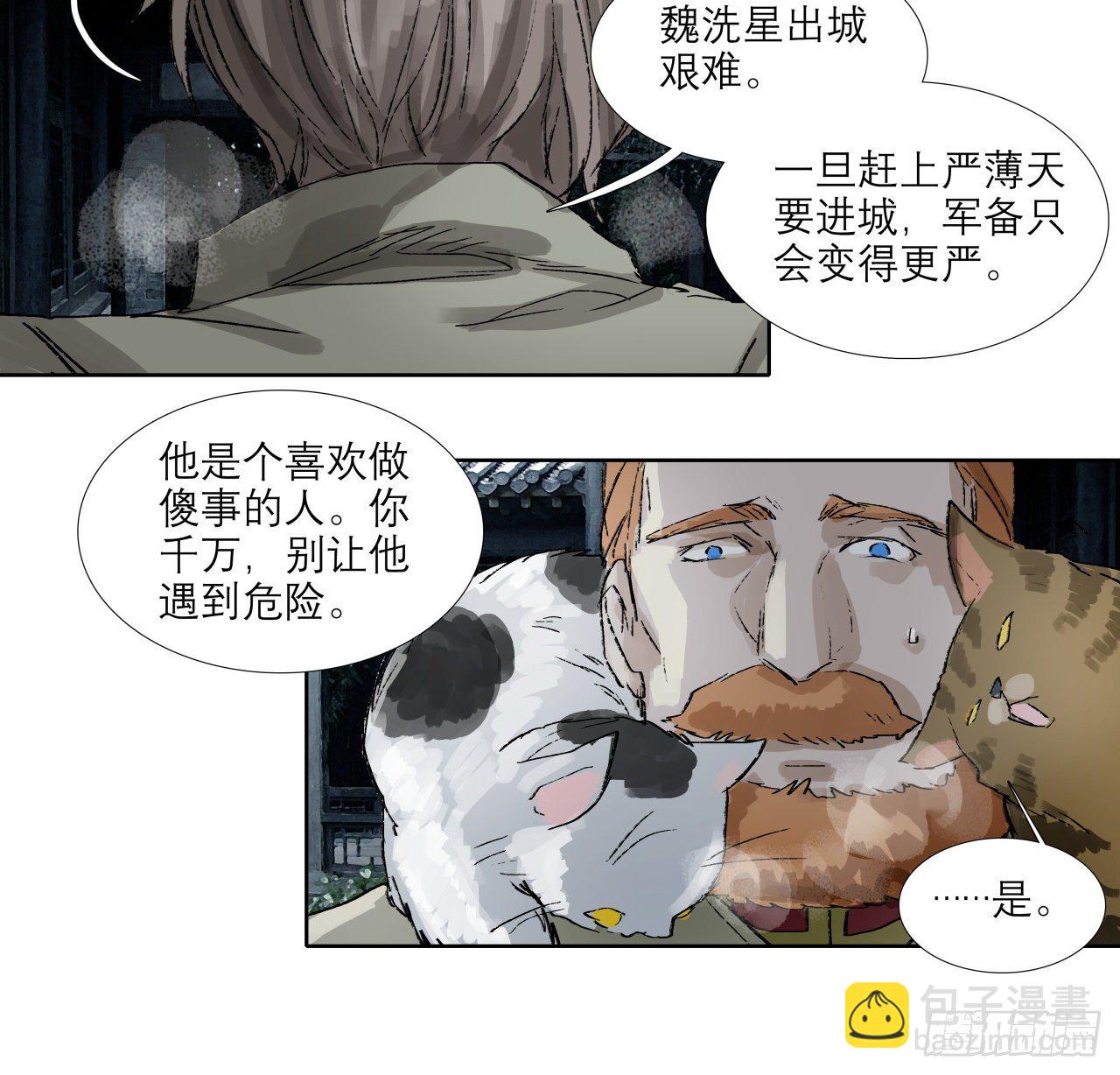 第一百五十五话 兄弟分歧(1/2)-第165话
