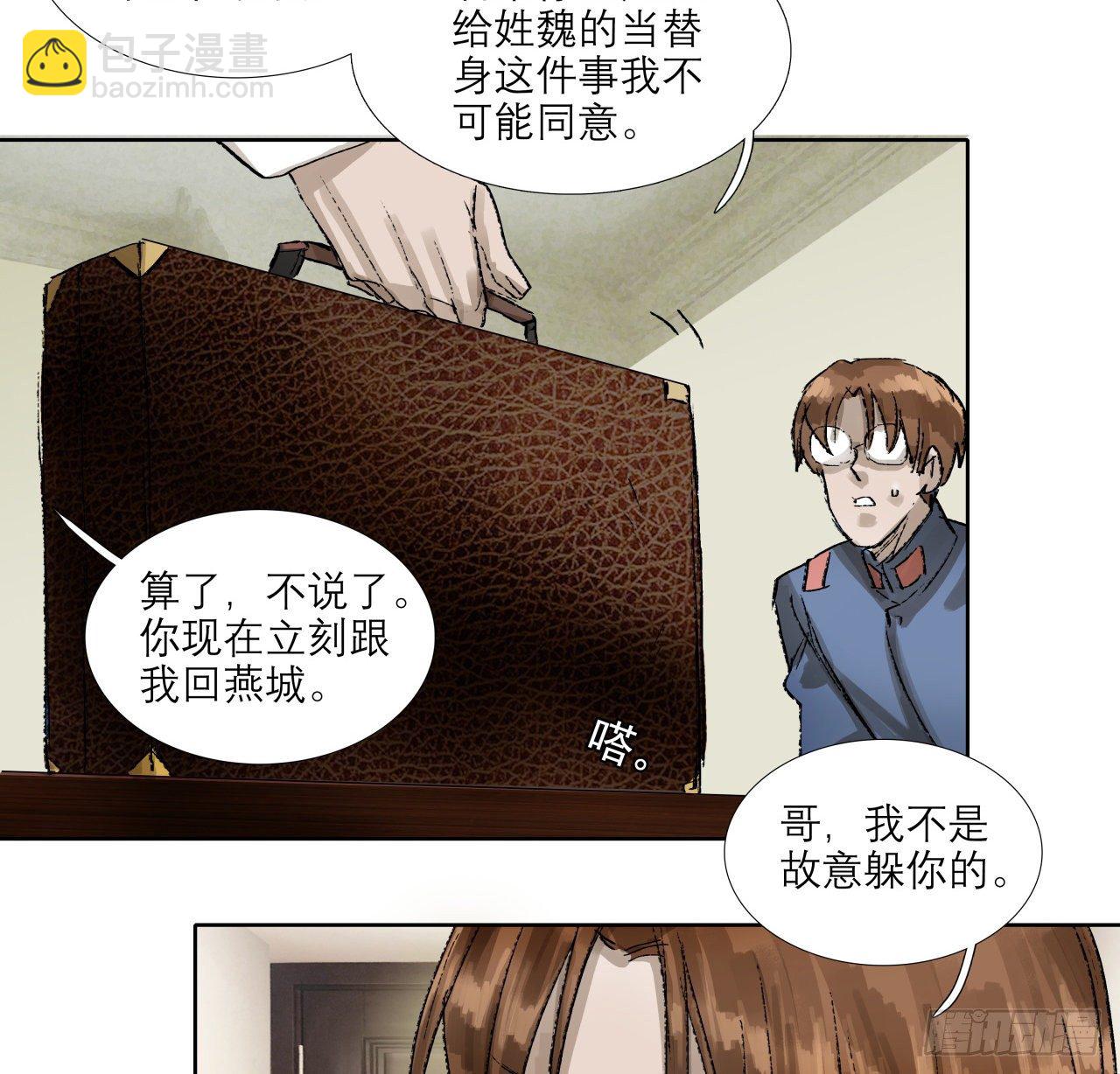 第一百五十五话 兄弟分歧(1/2)-第165话