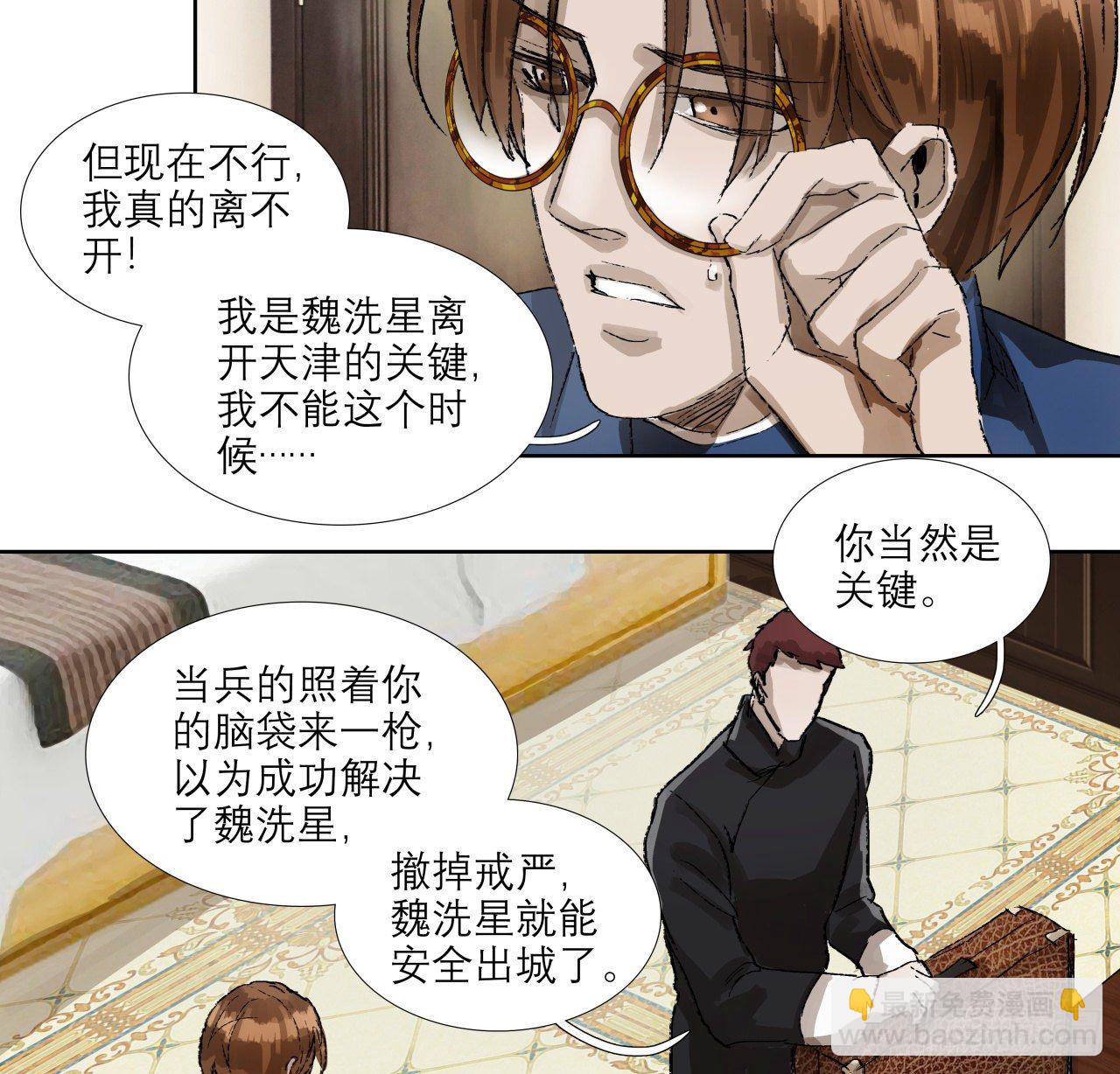 第一百五十五话 兄弟分歧(1/2)-第165话