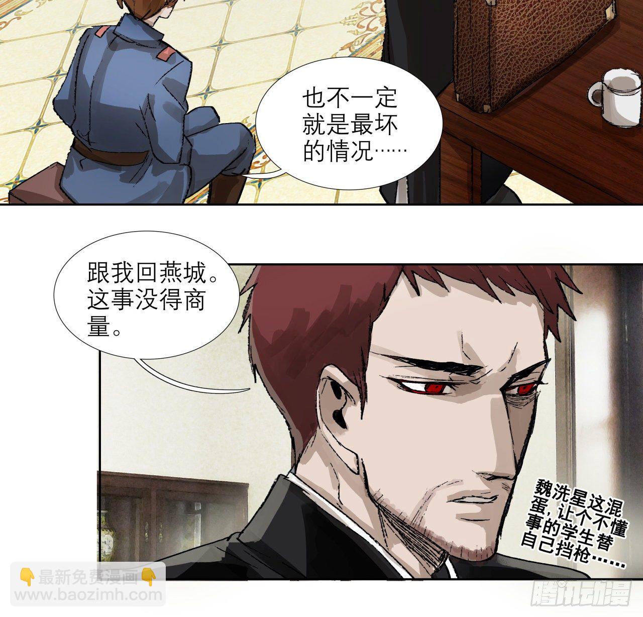 第一百五十五话 兄弟分歧(1/2)-第165话