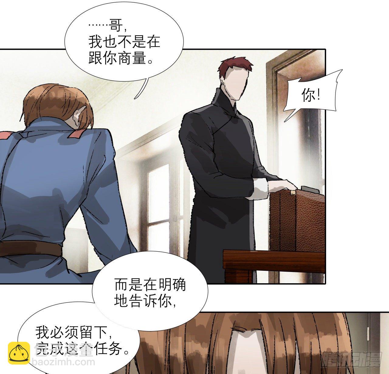 第一百五十五话 兄弟分歧(1/2)-第165话
