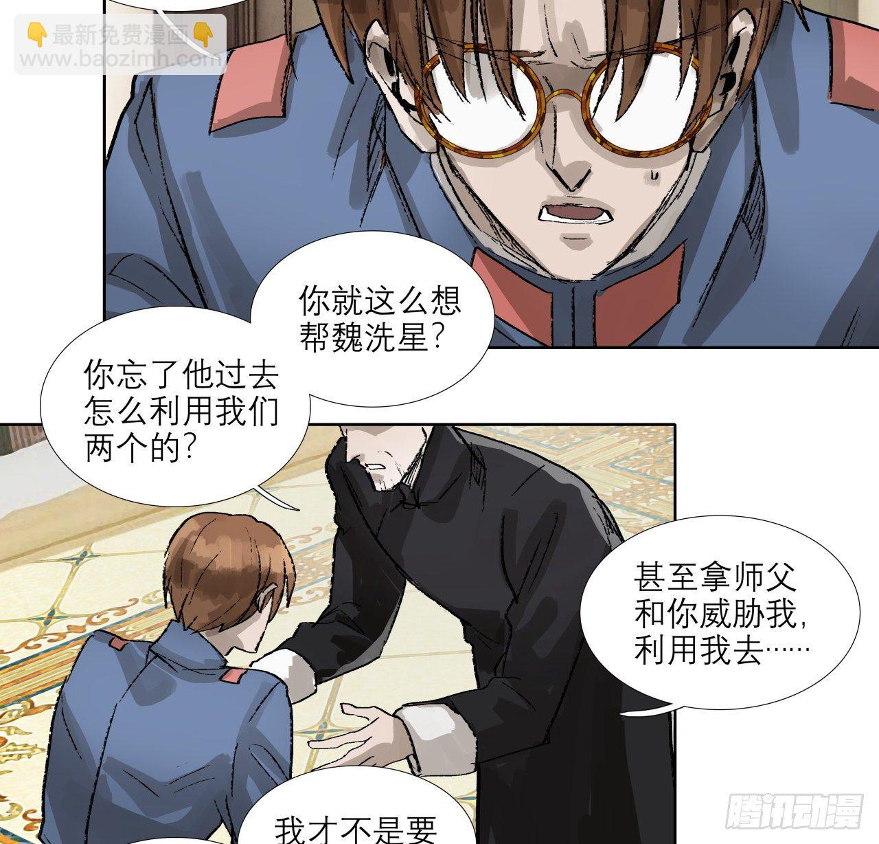 第一百五十五话 兄弟分歧(1/2)-第165话