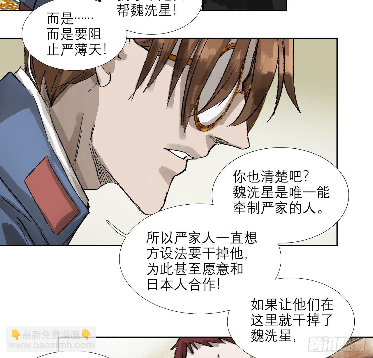 第一百五十五话 兄弟分歧(1/2)-第165话
