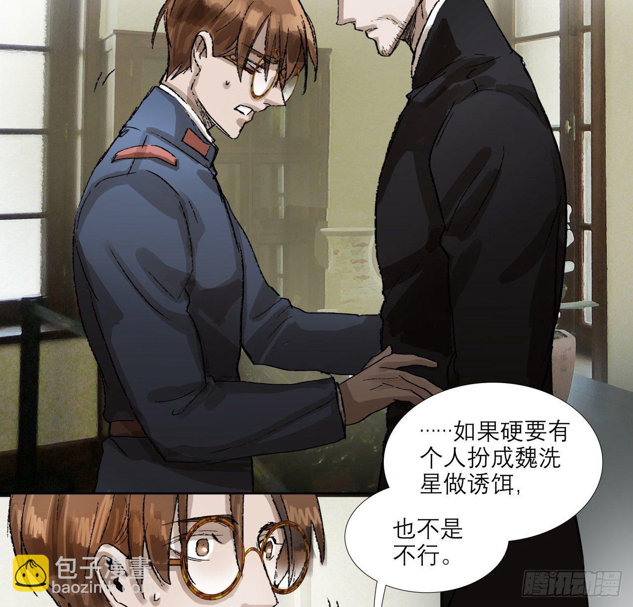 第一百五十五话 兄弟分歧(1/2)-第165话