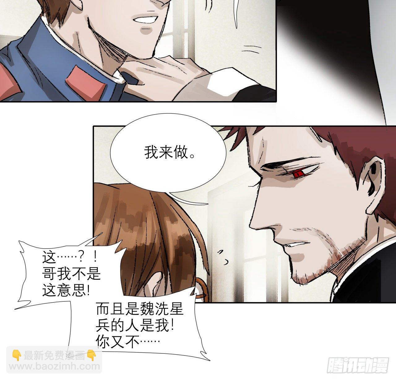 第一百五十五话 兄弟分歧(1/2)-第165话