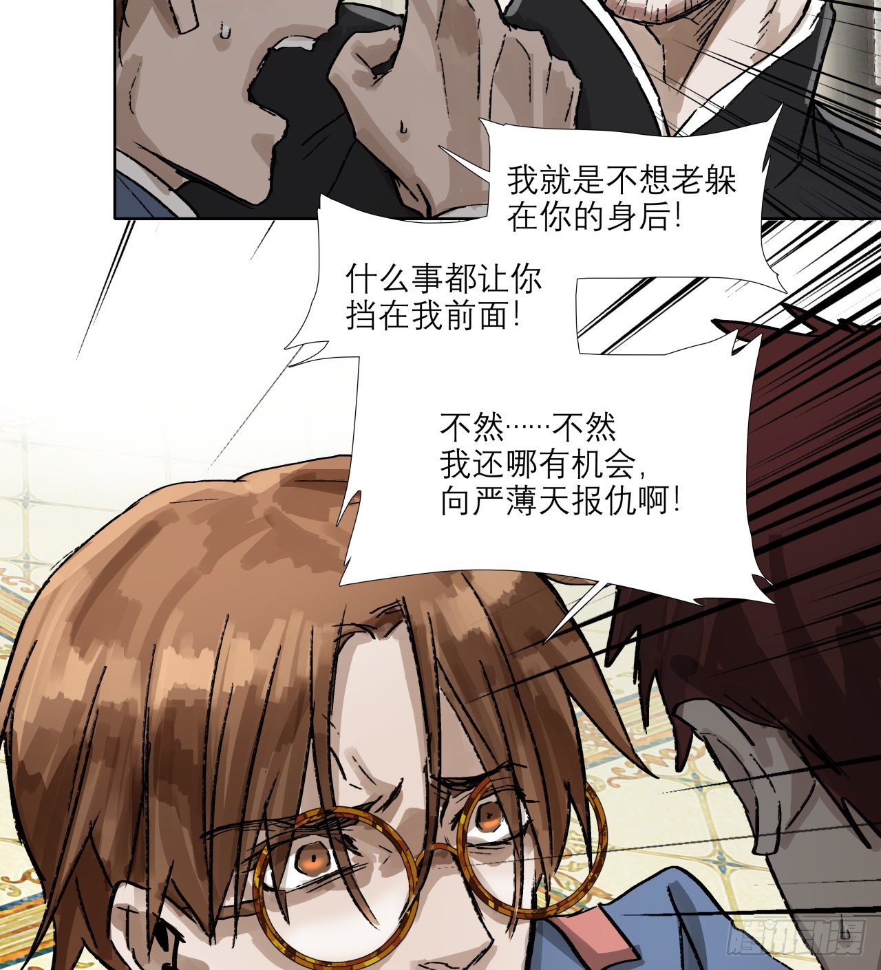 第一百五十五话 兄弟分歧(1/2)-第165话