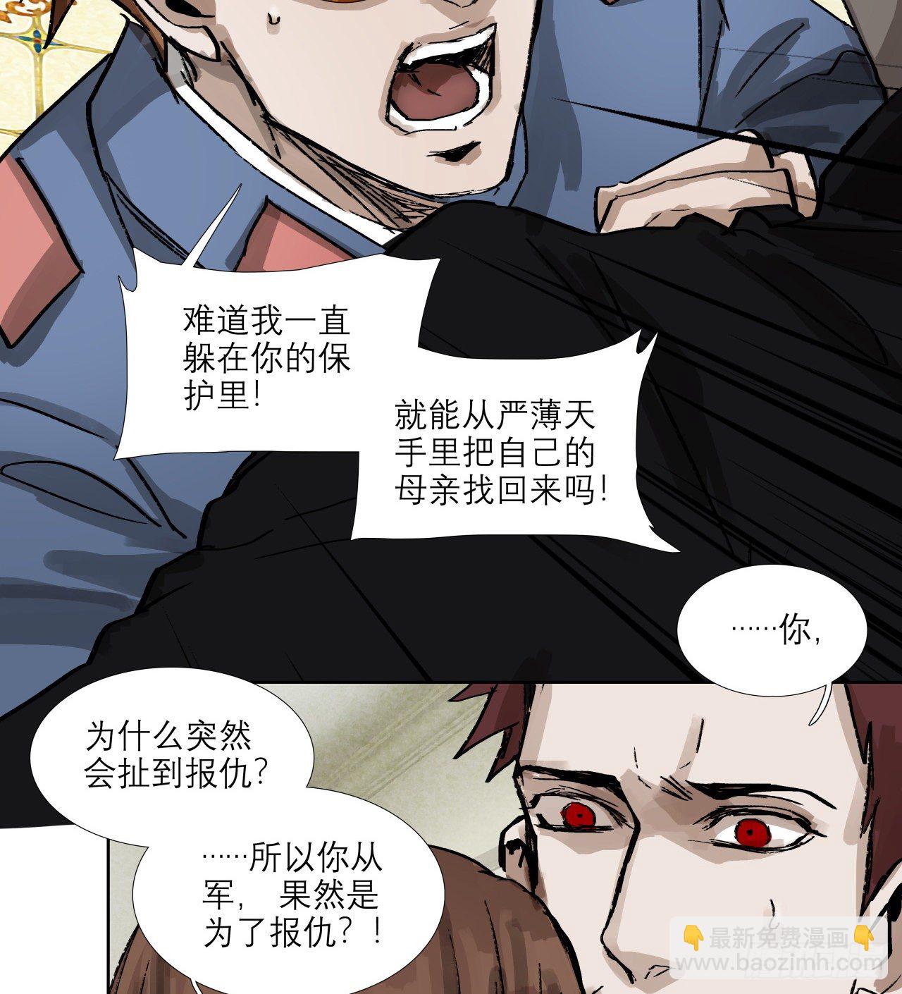 第一百五十五话 兄弟分歧(1/2)-第165话