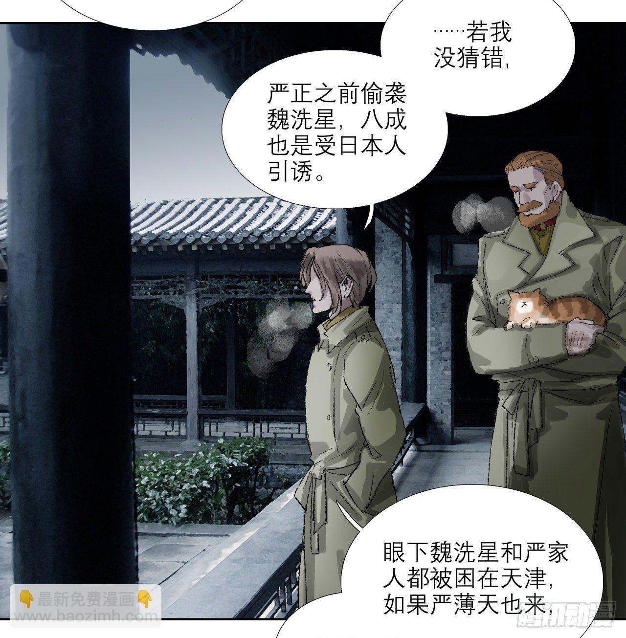 第一百五十五话 兄弟分歧(1/2)-第165话