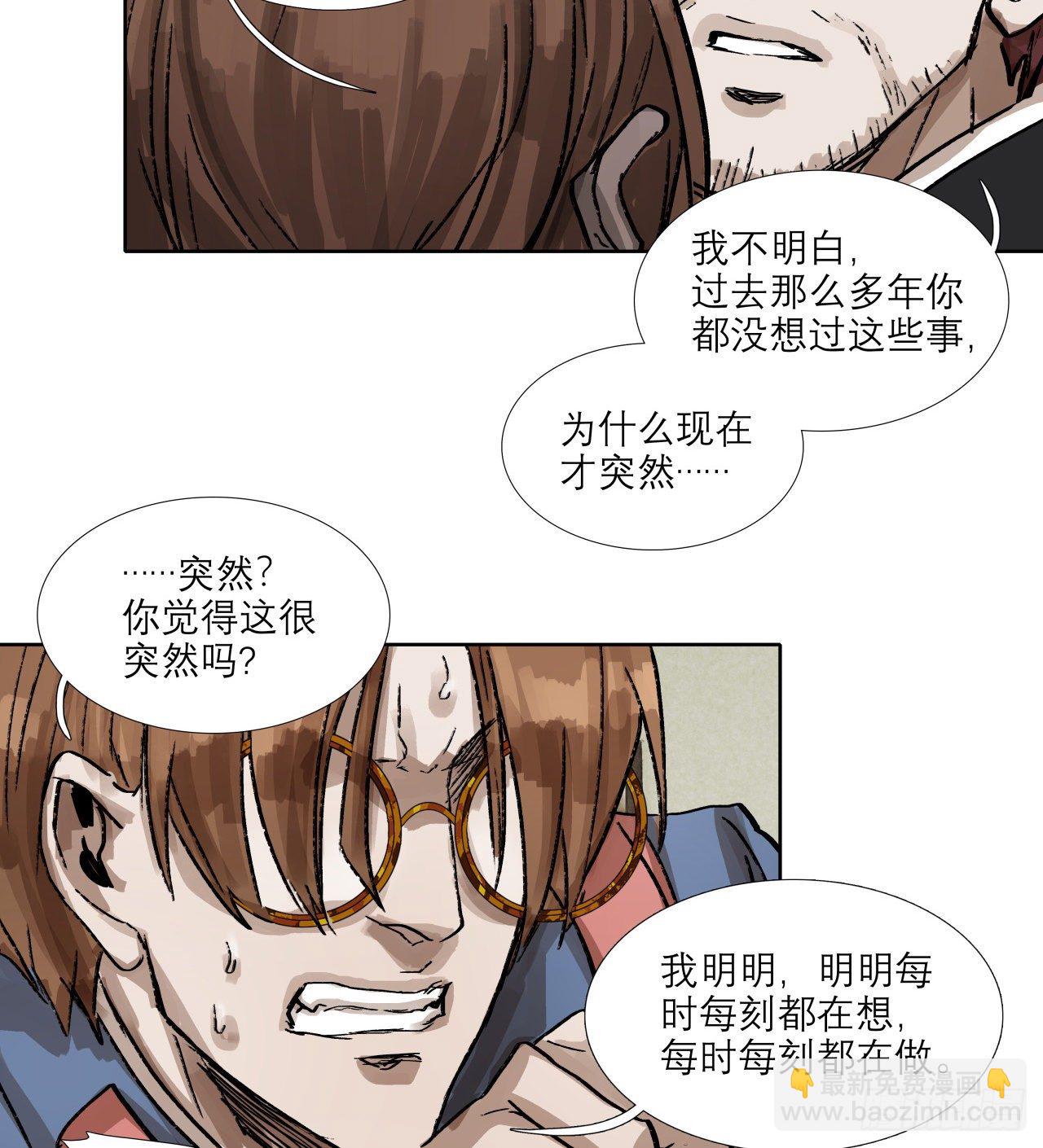 第一百五十五话 兄弟分歧(1/2)-第165话