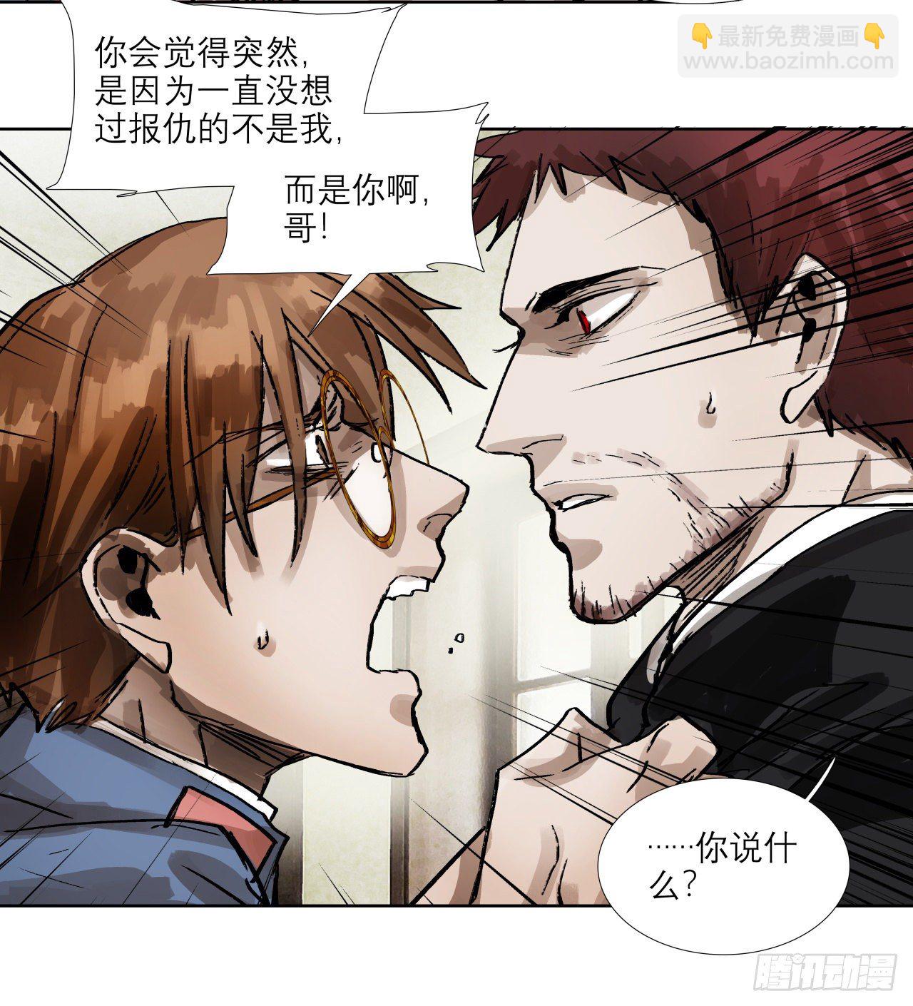 第一百五十五话 兄弟分歧(1/2)-第165话