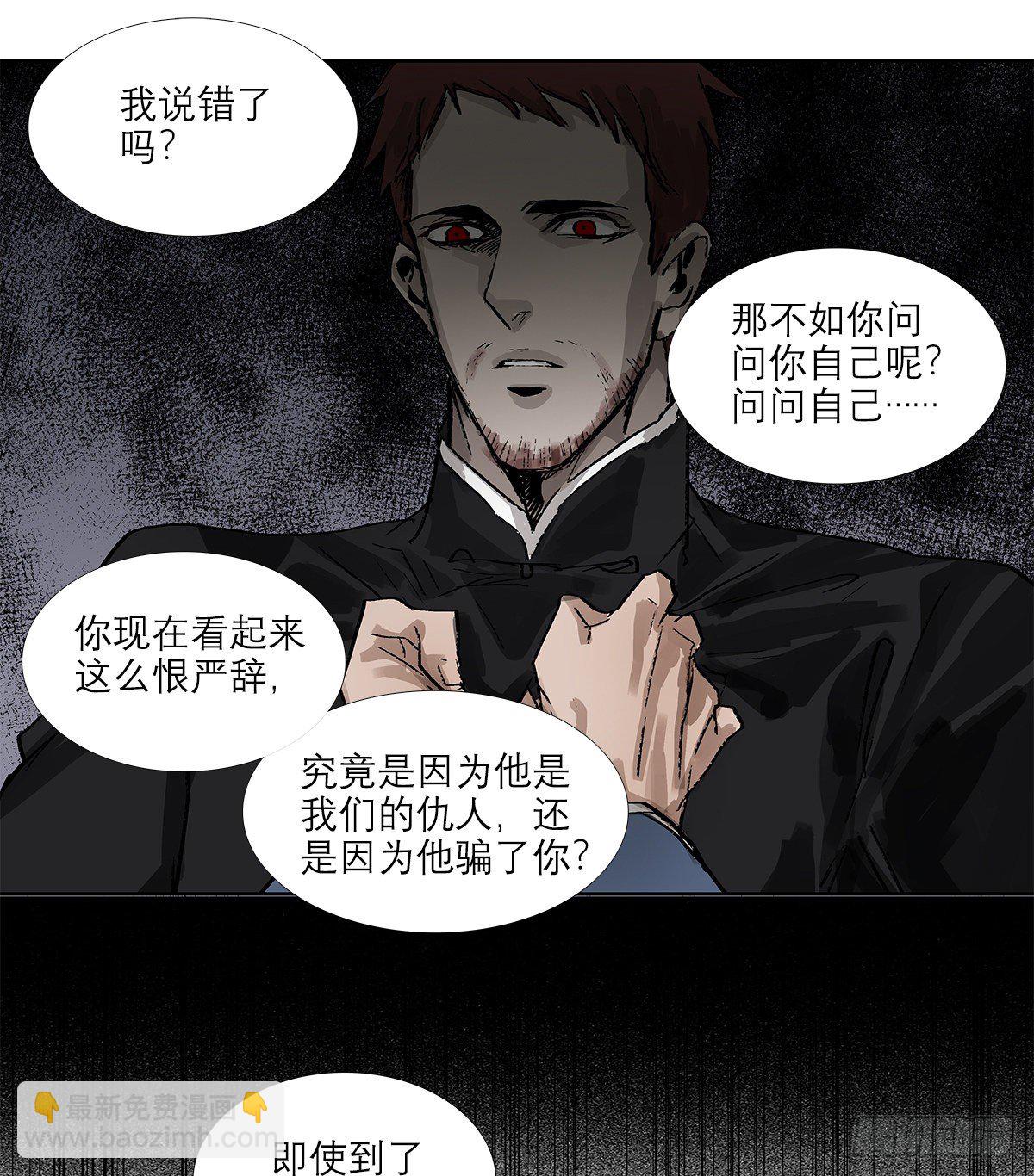 第一百五十五话 兄弟分歧(1/2)-第165话