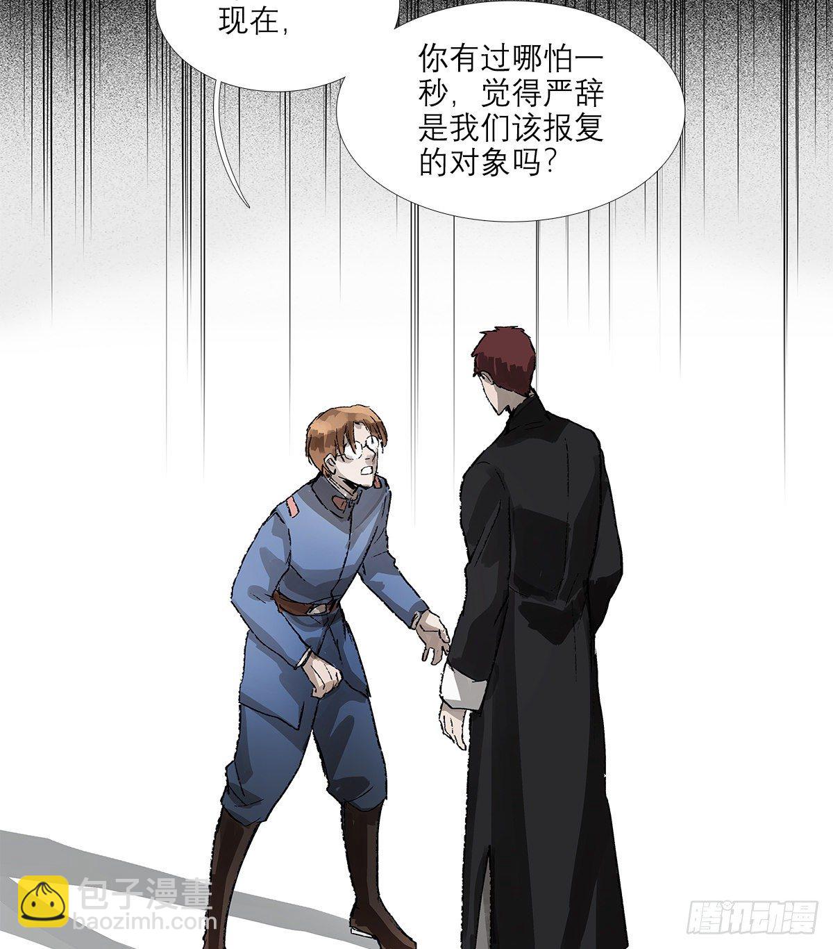 第一百五十五话 兄弟分歧(1/2)-第165话