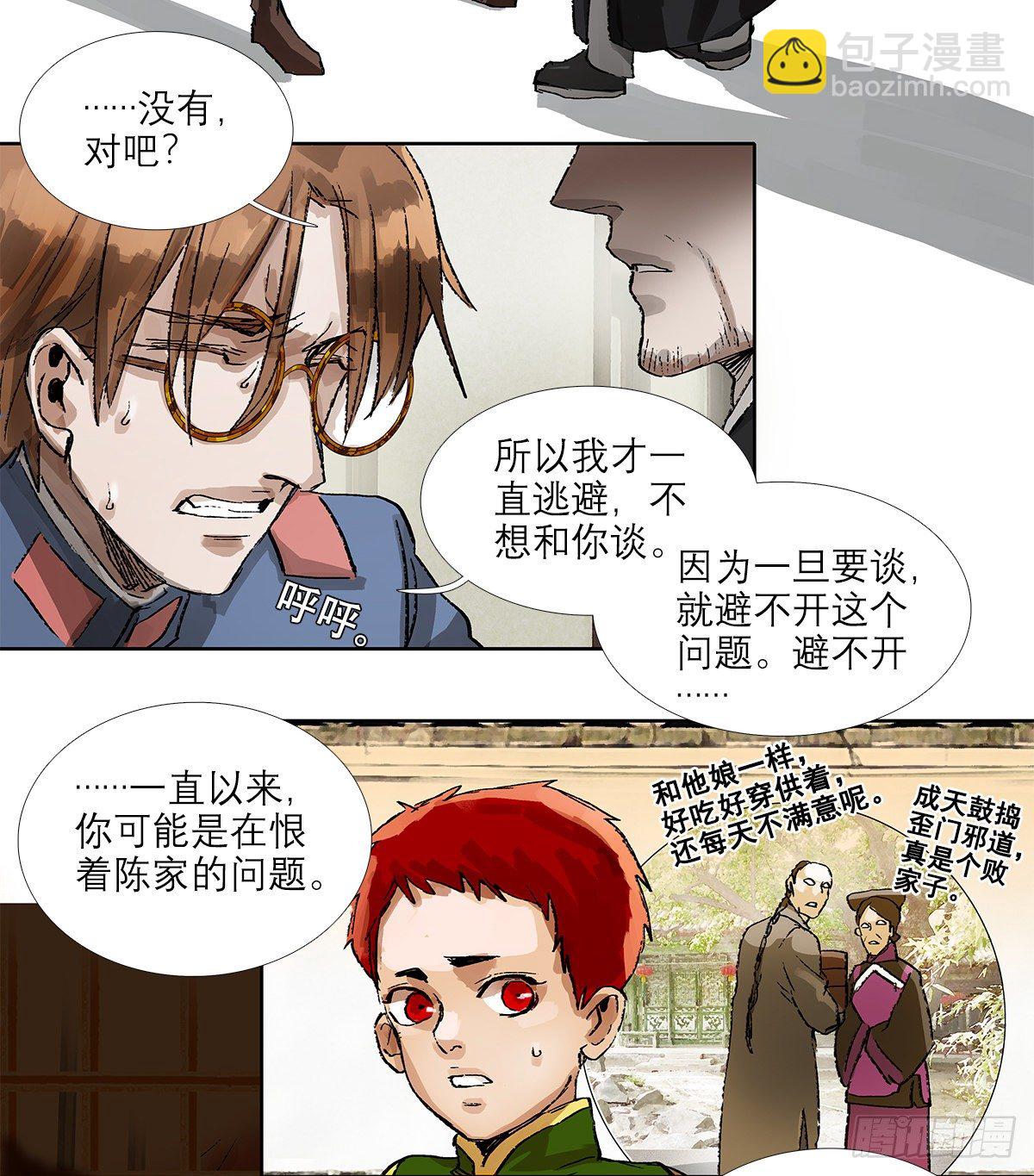 第一百五十五话 兄弟分歧(1/2)-第165话