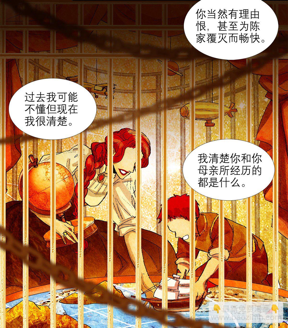 第一百五十五话 兄弟分歧(1/2)-第165话