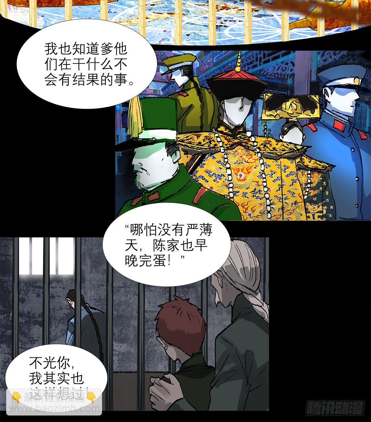 第一百五十五话 兄弟分歧(1/2)-第165话
