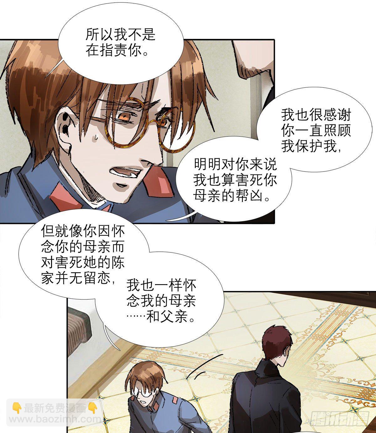 第一百五十五话 兄弟分歧(1/2)-第165话