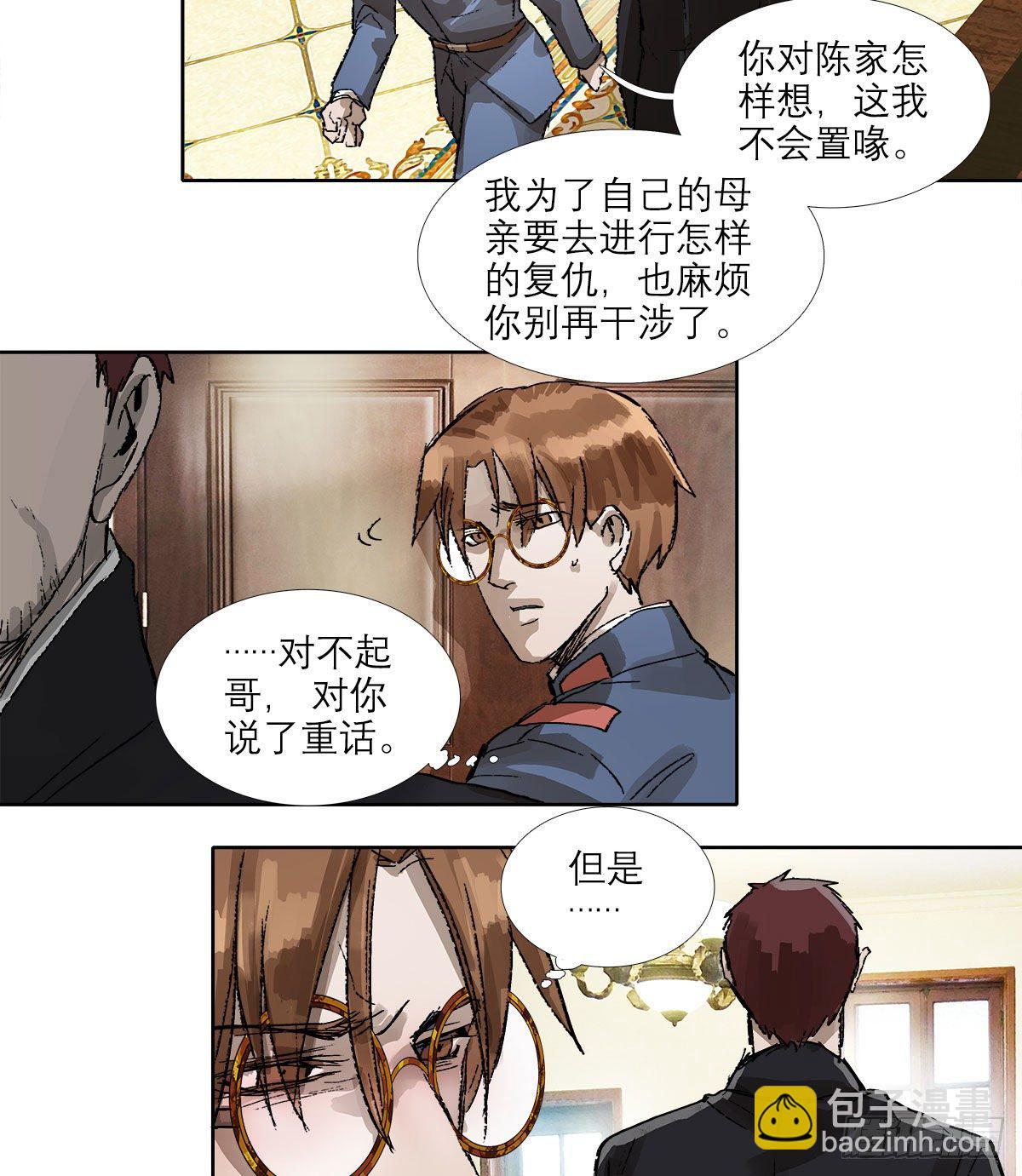 第一百五十五话 兄弟分歧(1/2)-第165话