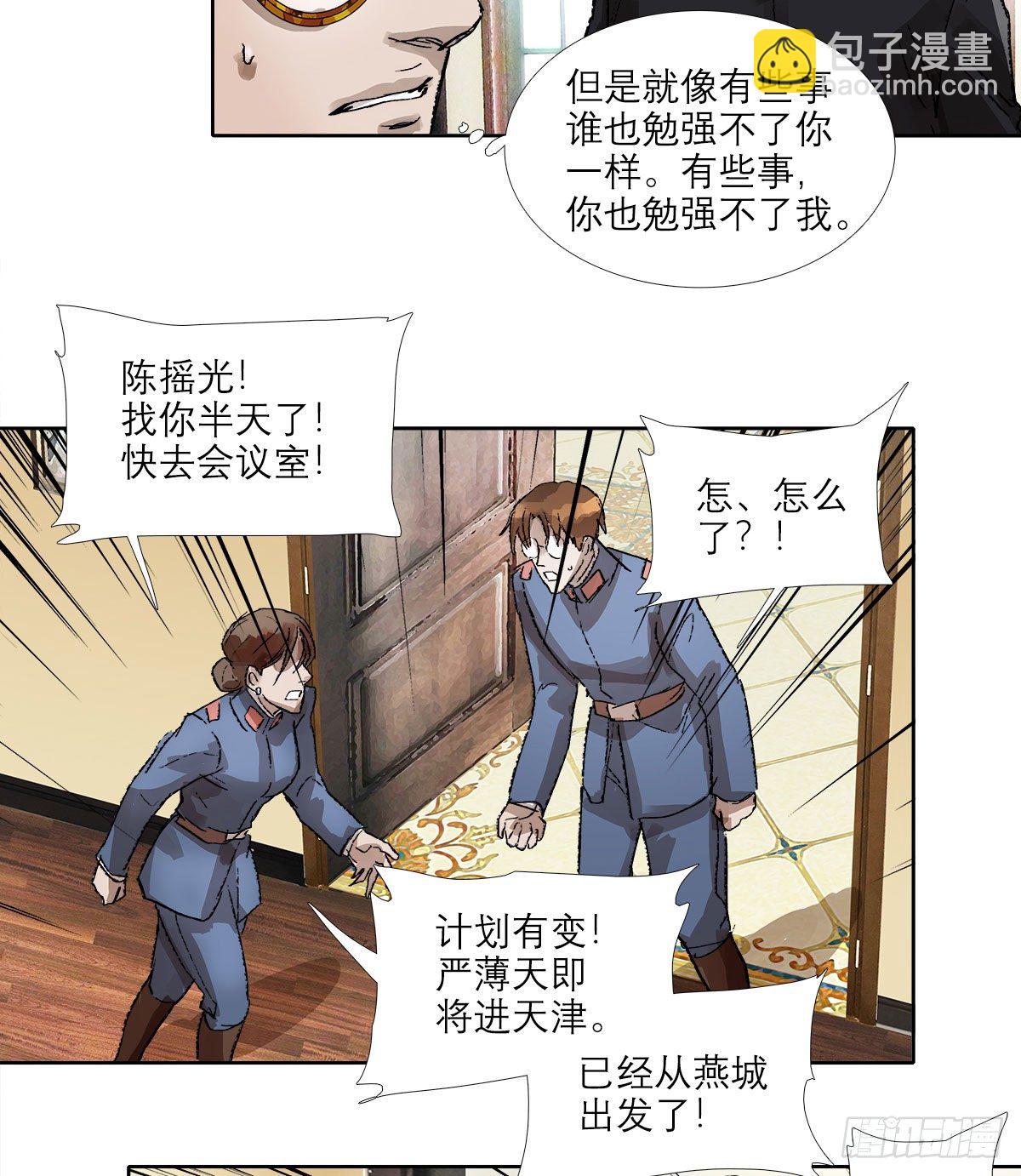 第一百五十五话 兄弟分歧(1/2)-第165话
