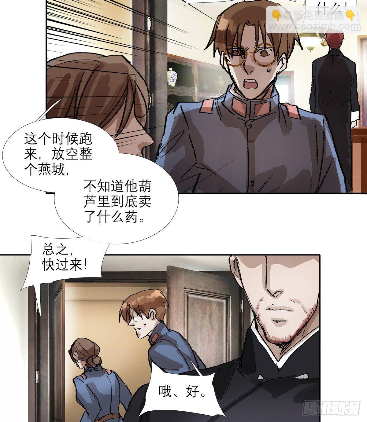 第一百五十五话 兄弟分歧(1/2)-第165话