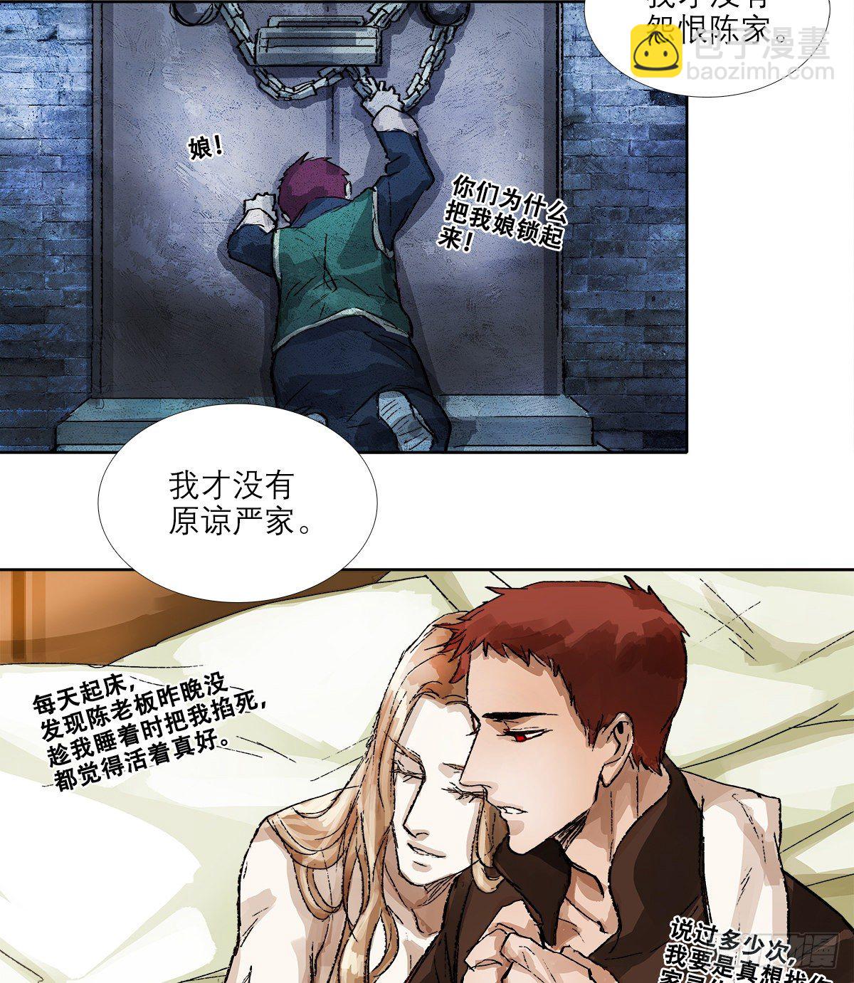 第一百五十五话 兄弟分歧(1/2)-第165话