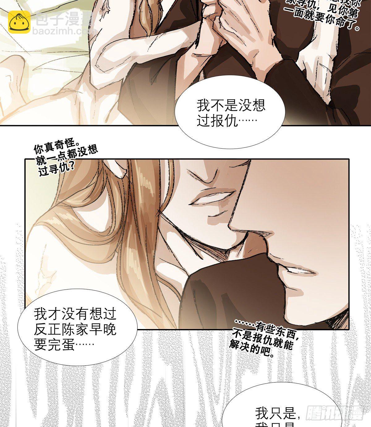 第一百五十五话 兄弟分歧(1/2)-第165话