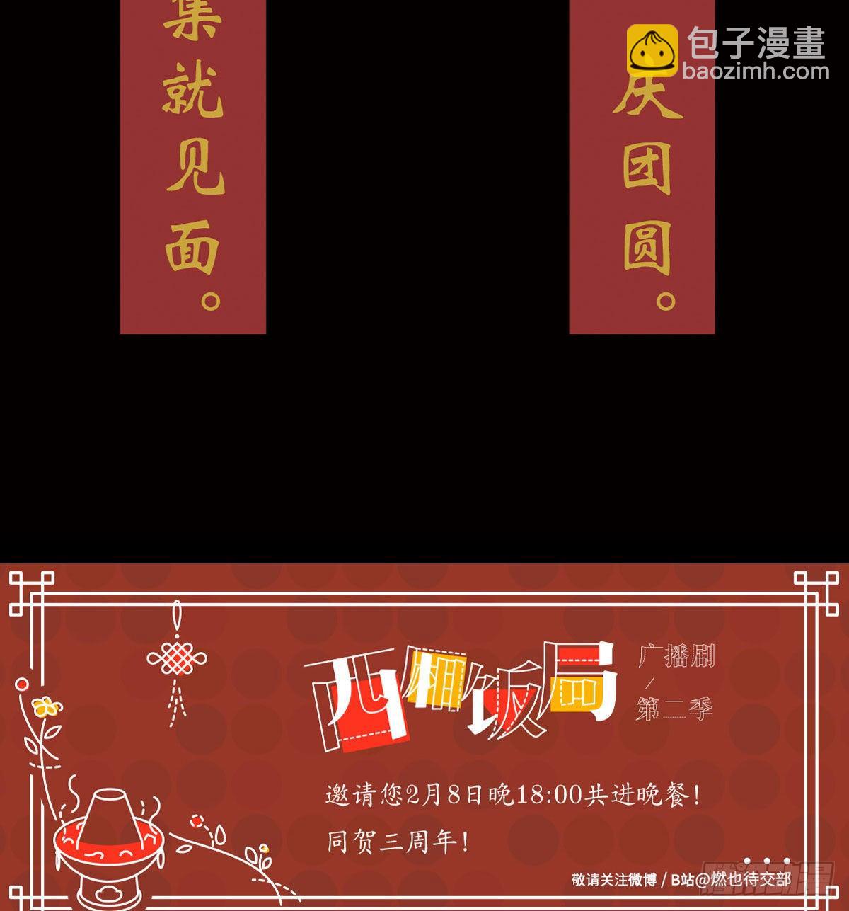 第一百五十五话 兄弟分歧(1/2)-第165话