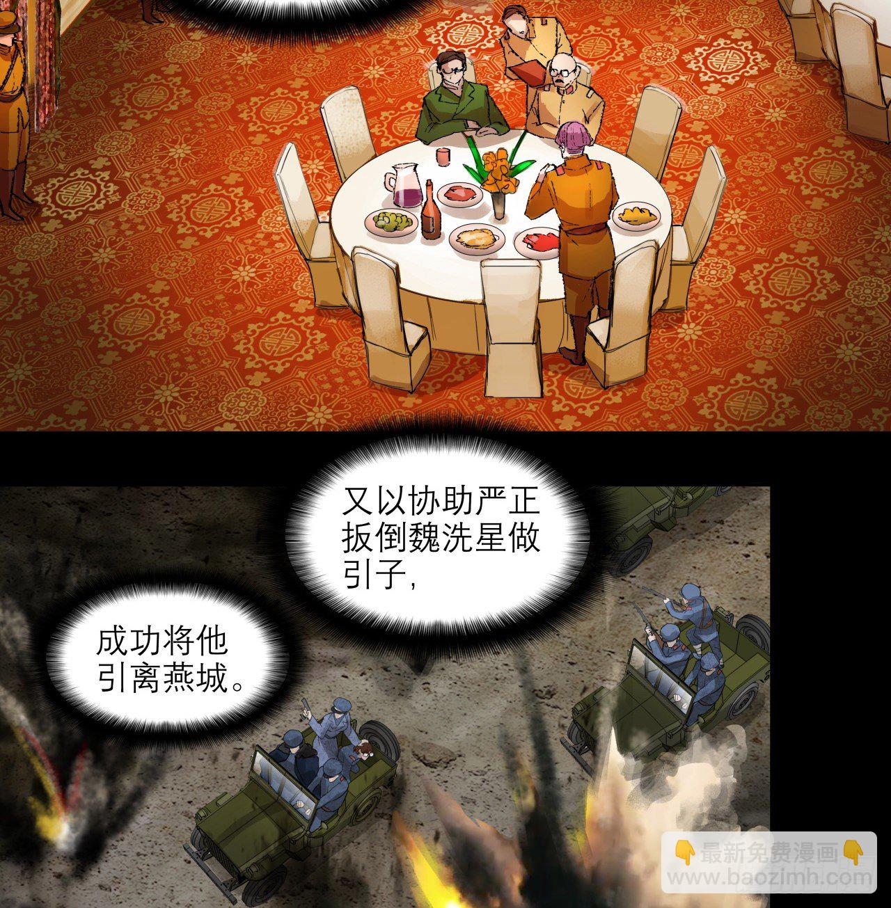 第一百五十五话 兄弟分歧(1/2)-第165话