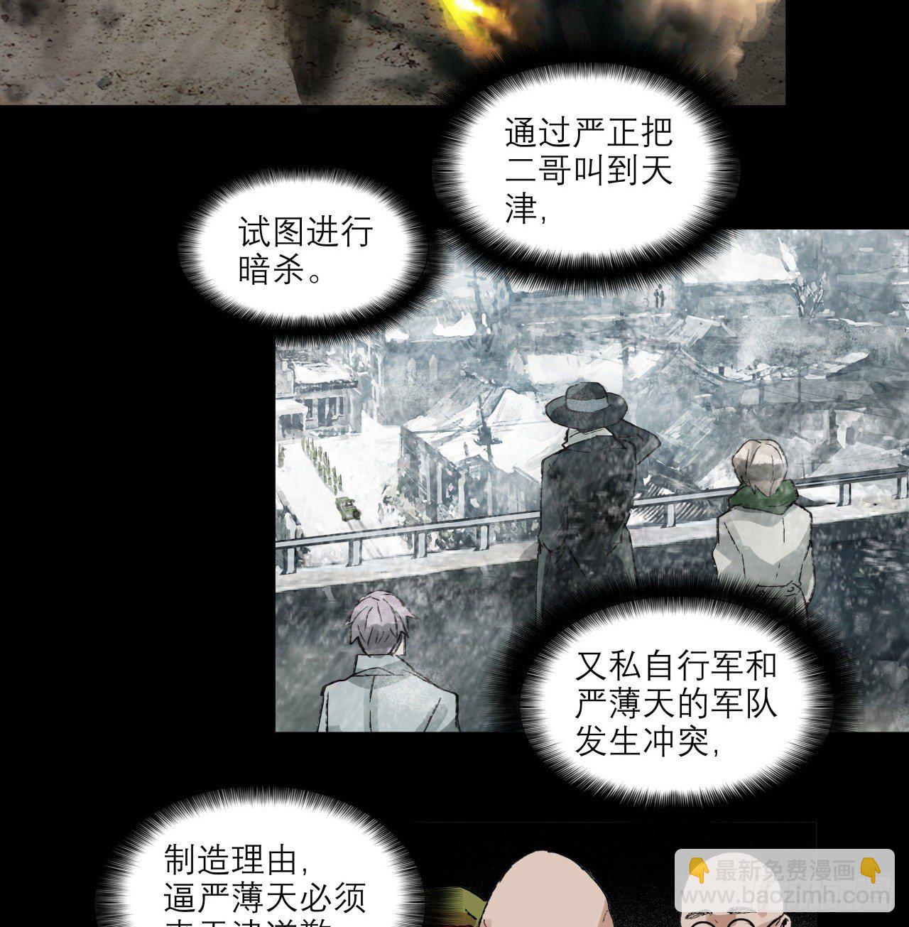 第一百五十五话 兄弟分歧(1/2)-第165话