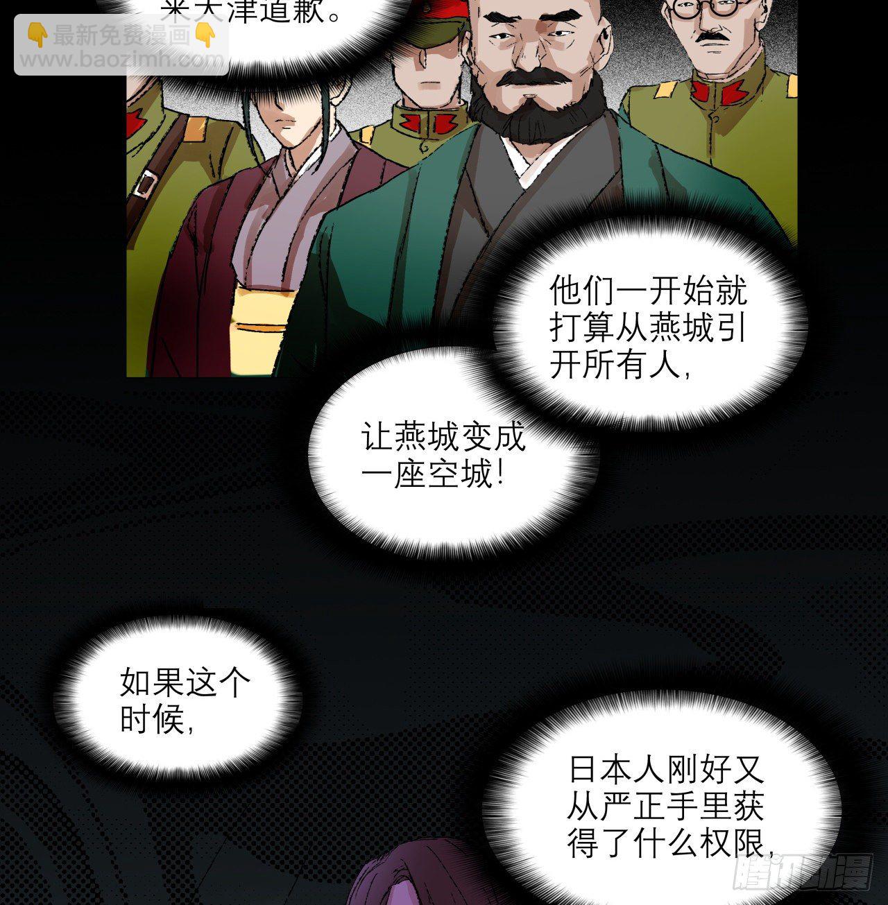 第一百五十五话 兄弟分歧(1/2)-第165话
