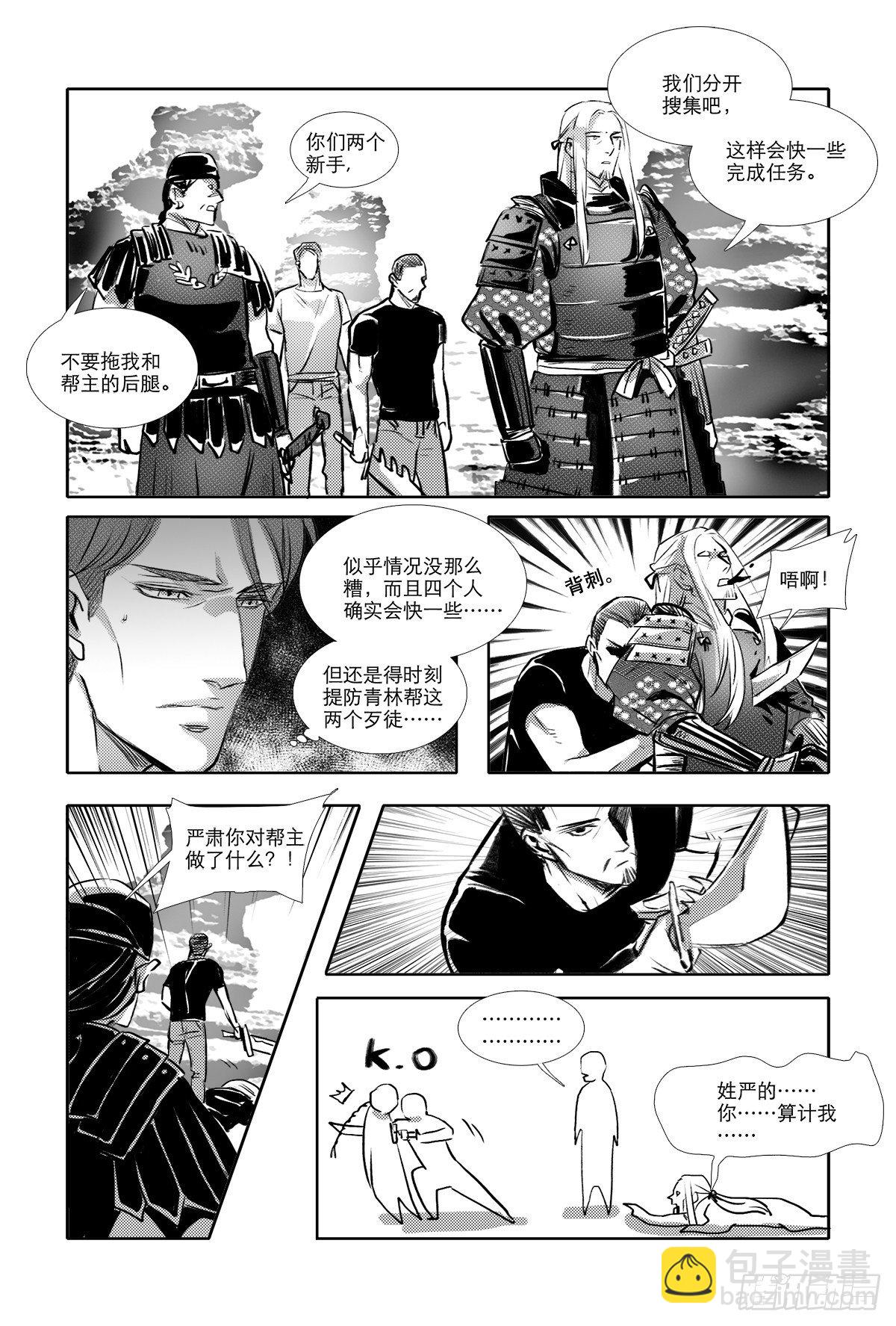 特别番外： 魔法猎人-第167话