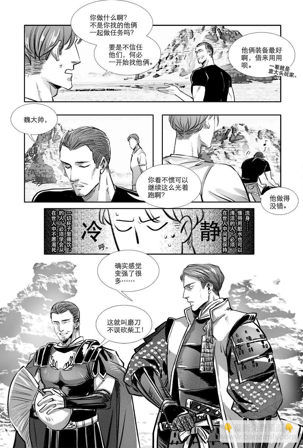 特别番外： 魔法猎人-第167话