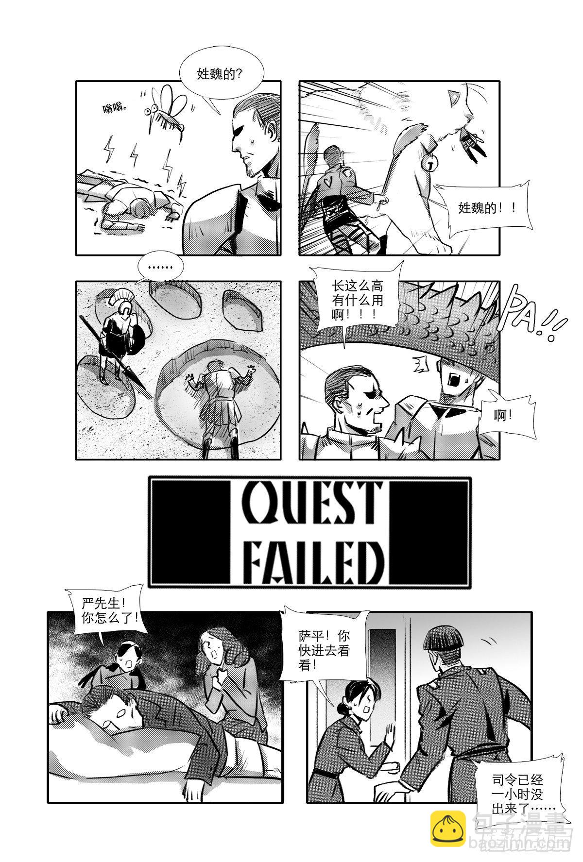 特别番外： 魔法猎人-第167话