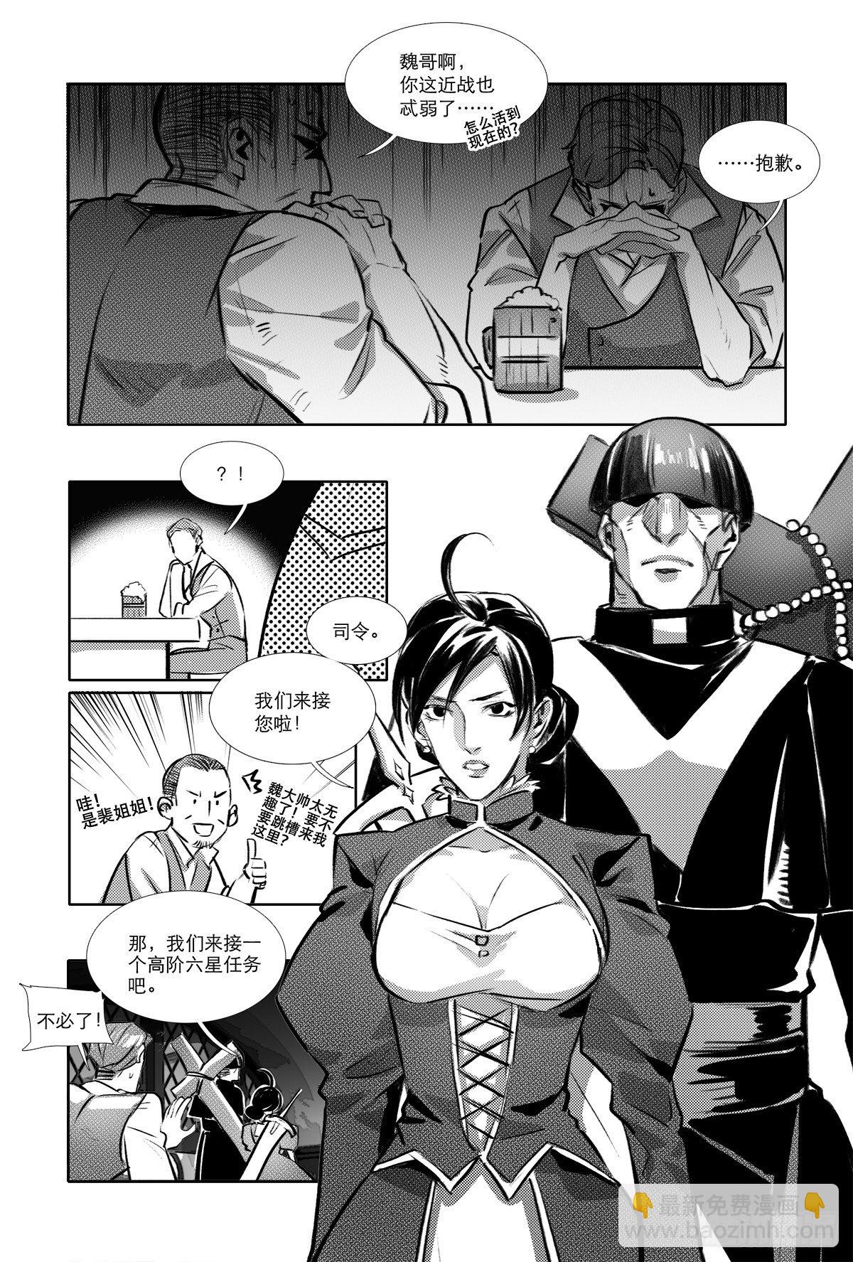 特别番外： 魔法猎人-第167话