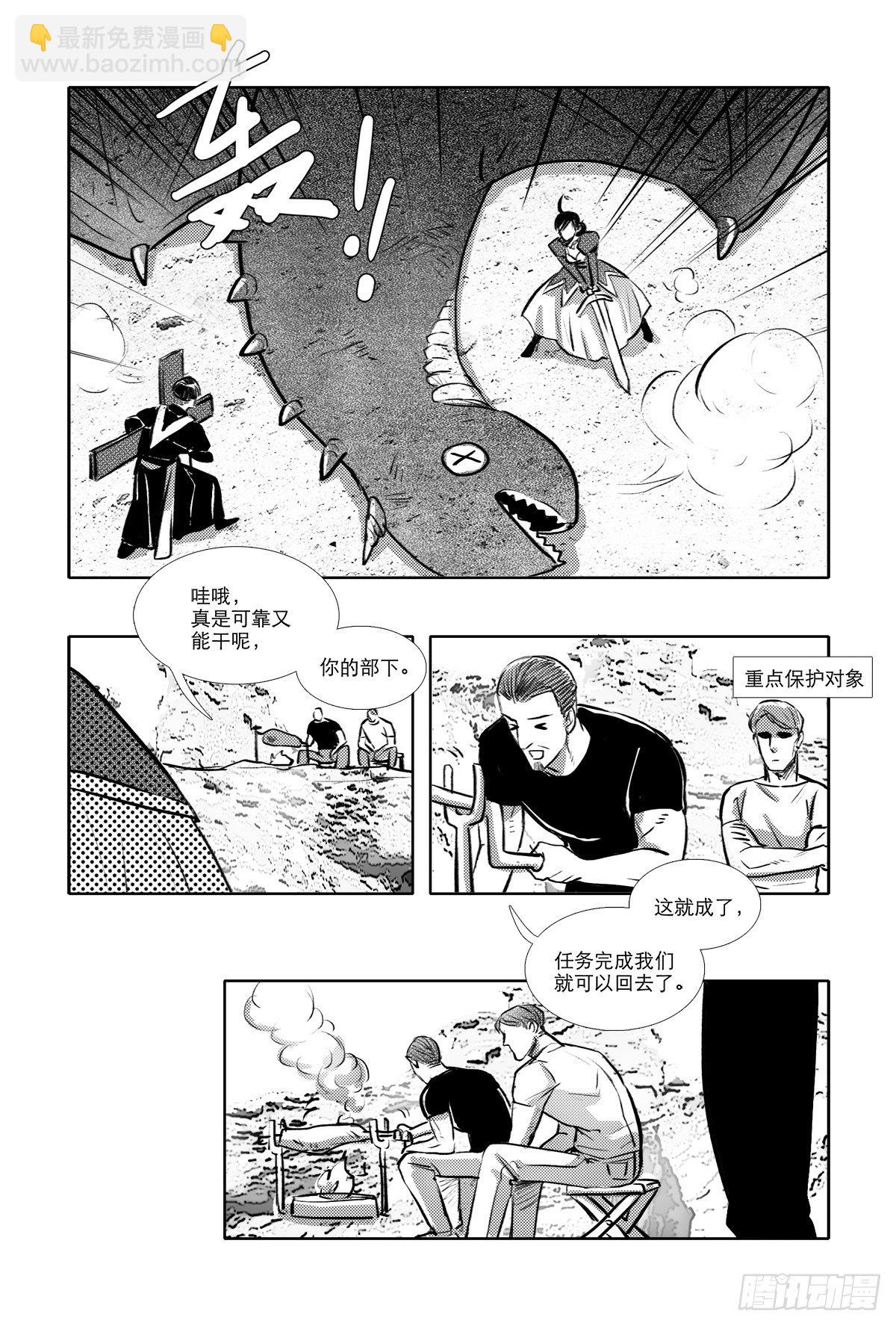 特别番外： 魔法猎人-第167话