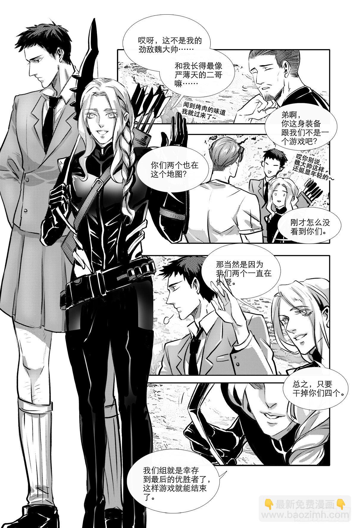 特别番外： 魔法猎人-第167话