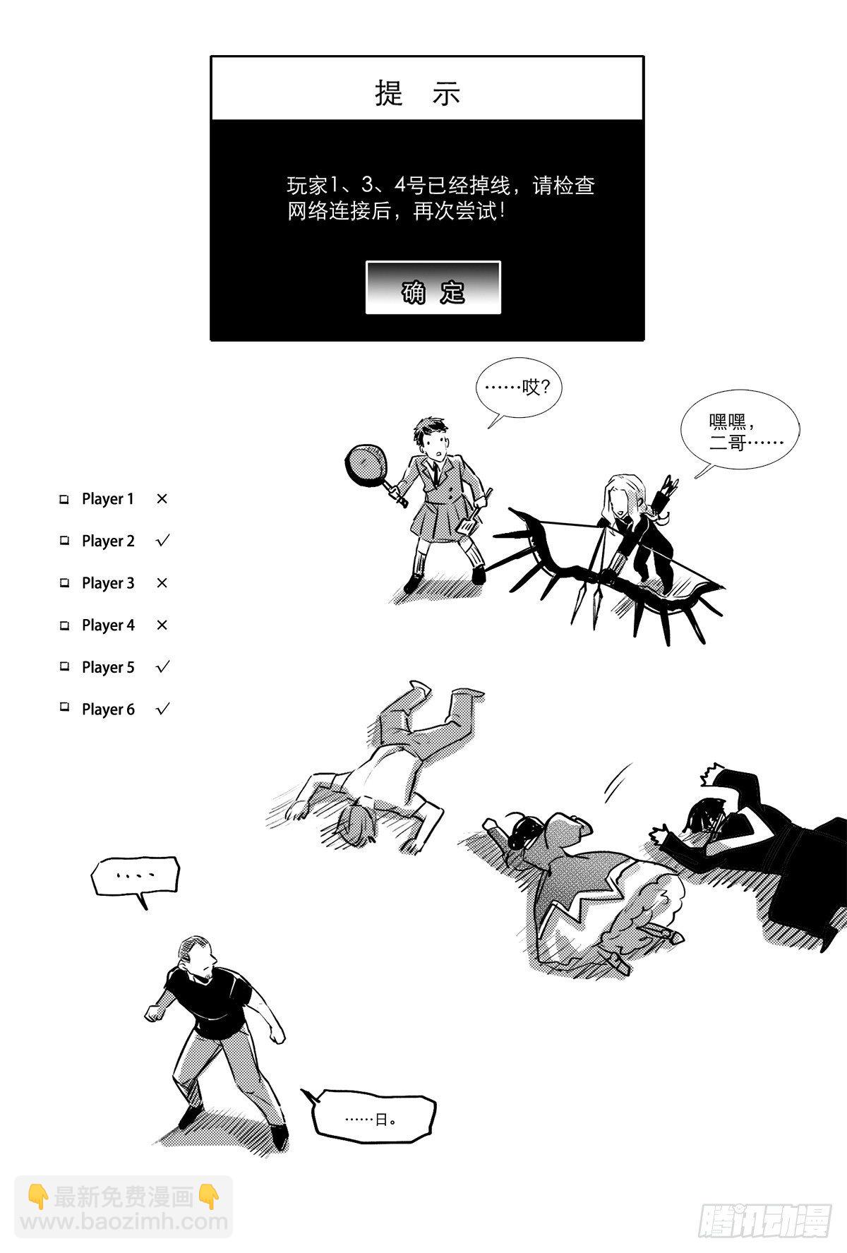 特别番外： 魔法猎人-第167话