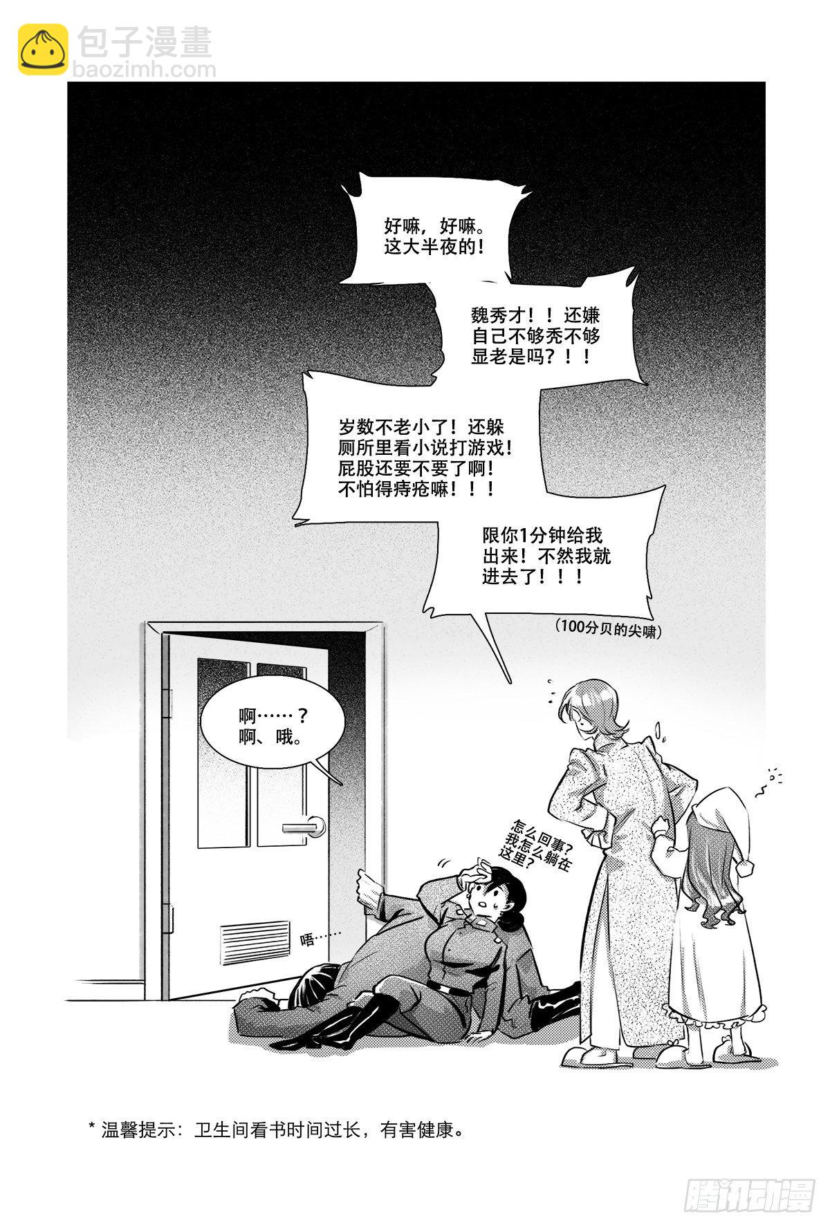 特别番外： 魔法猎人-第167话
