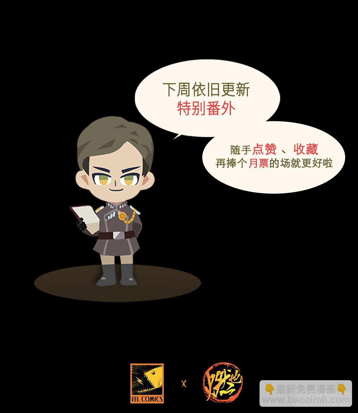 特别番外： 魔法猎人-第167话
