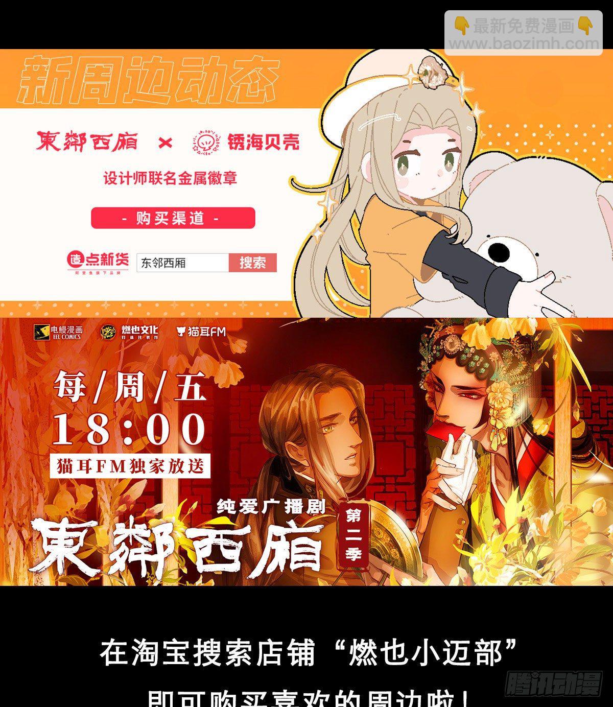 特别番外： 魔法猎人-第167话
