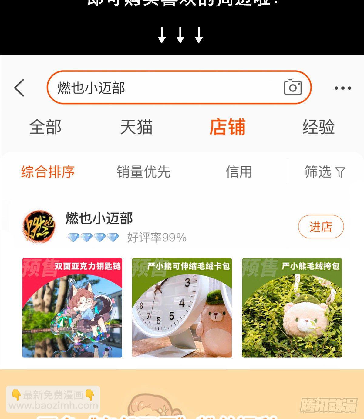 特别番外： 魔法猎人-第167话