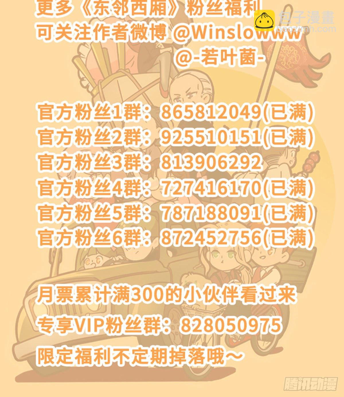 特别番外： 魔法猎人-第167话